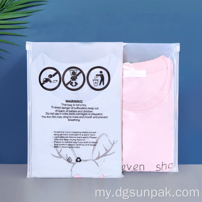 ပလပ်စတစ်အိတ် frost zip အဝတ်အစားအထည်အိတ်